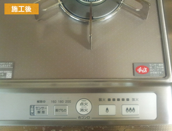 ガスコンロ取替え