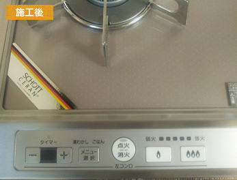 ガスコンロ取替え