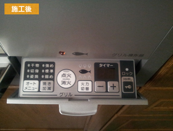 ガスコンロ取替え