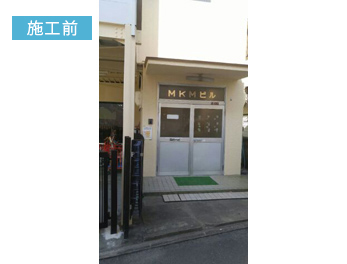 星ヶ丘バレイ教室スワンレイク外構工事